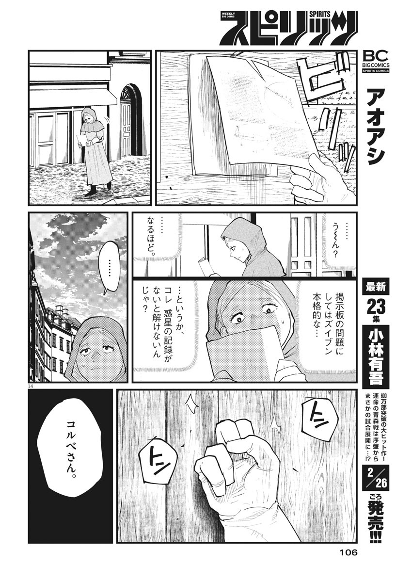 CHI. - raw - Chapter 15 - https://jpdd.ccdd.to/JPDD/chi/156459/n1ydpoc51mo.jpg