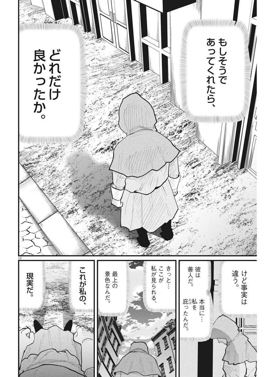 CHI. - raw - Chapter 15 - https://jpdd.ccdd.to/JPDD/chi/156459/qheqzmvugty.jpg