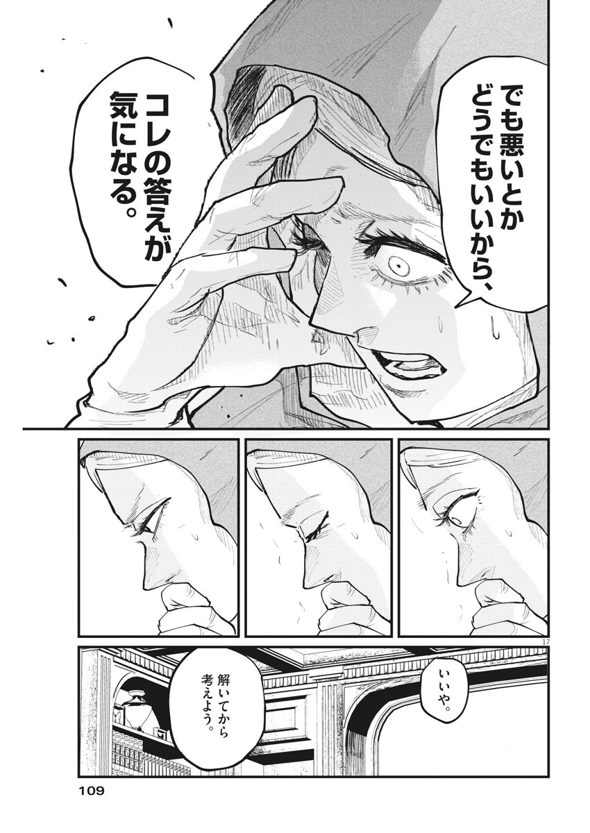 CHI. - raw - Chapter 15 - https://jpdd.ccdd.to/JPDD/chi/156459/wx2ht23rvrx.jpg