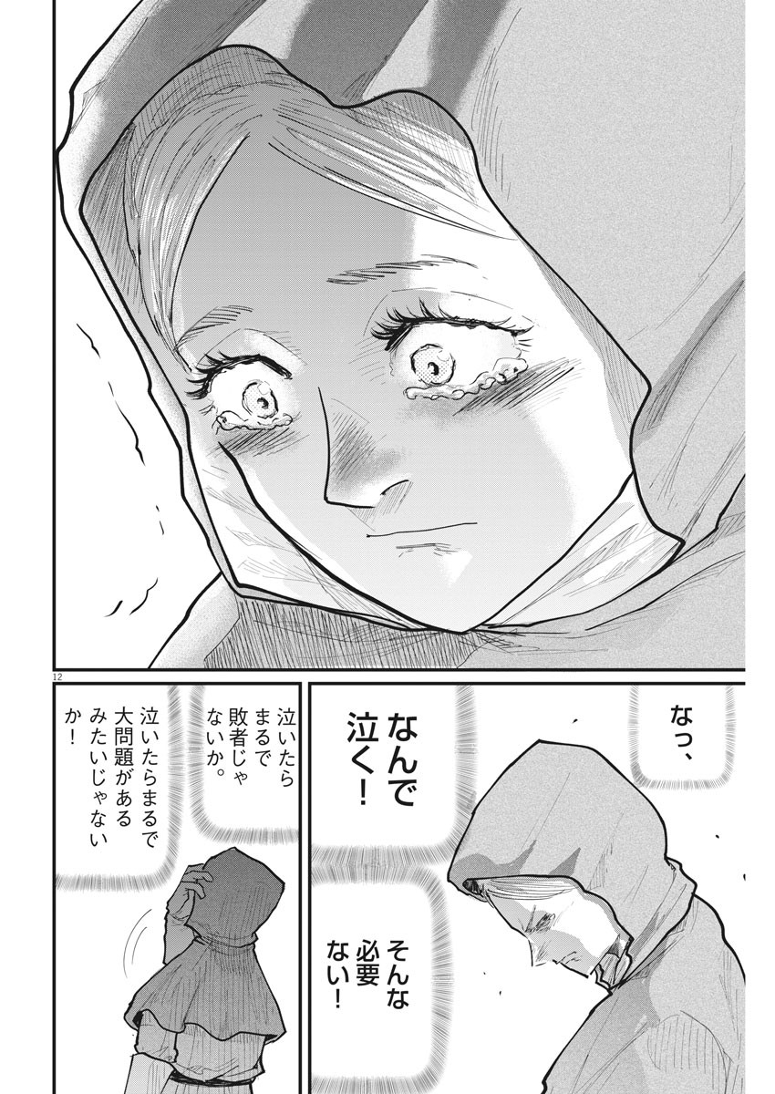 CHI. - raw - Chapter 15 - https://jpdd.ccdd.to/JPDD/chi/156459/ys4tvui3j2x.jpg