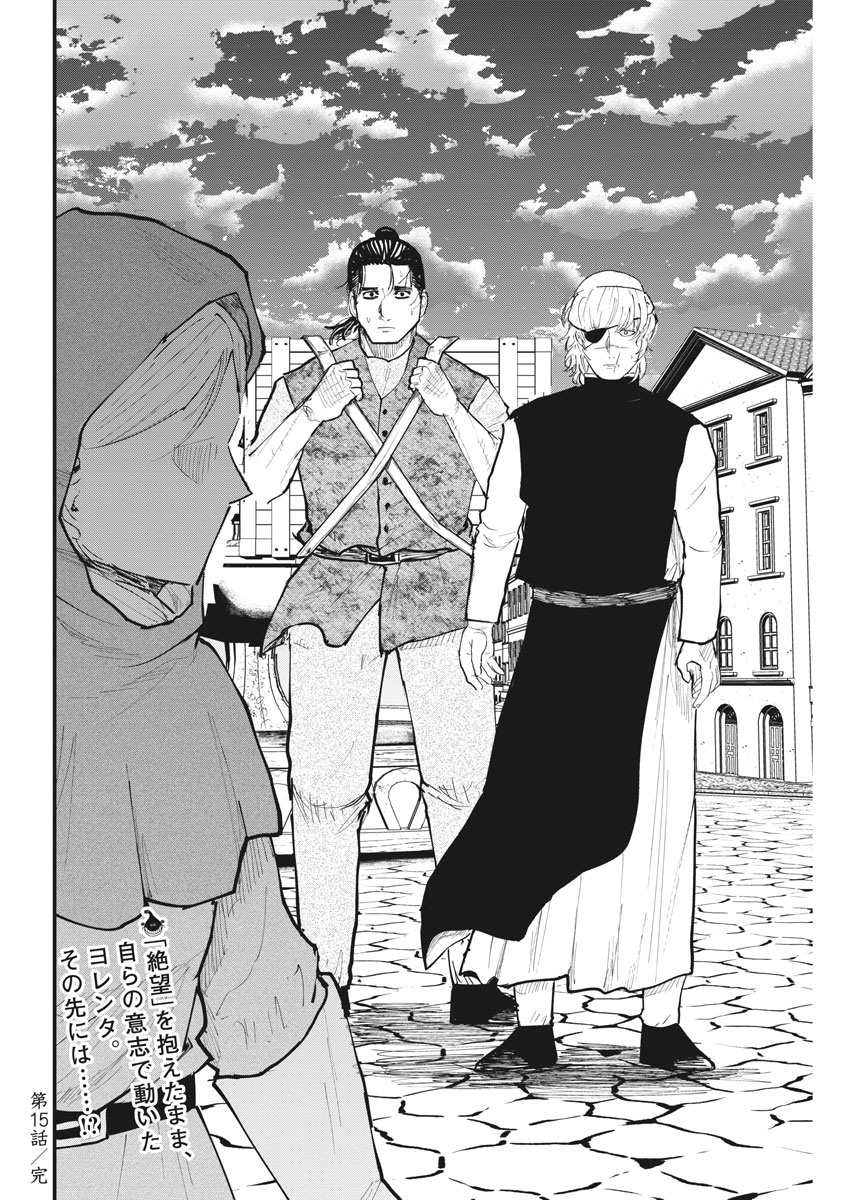 CHI. - raw - Chapter 15 - https://jpdd.ccdd.to/JPDD/chi/156459/zj5jcbj4i2o.jpg