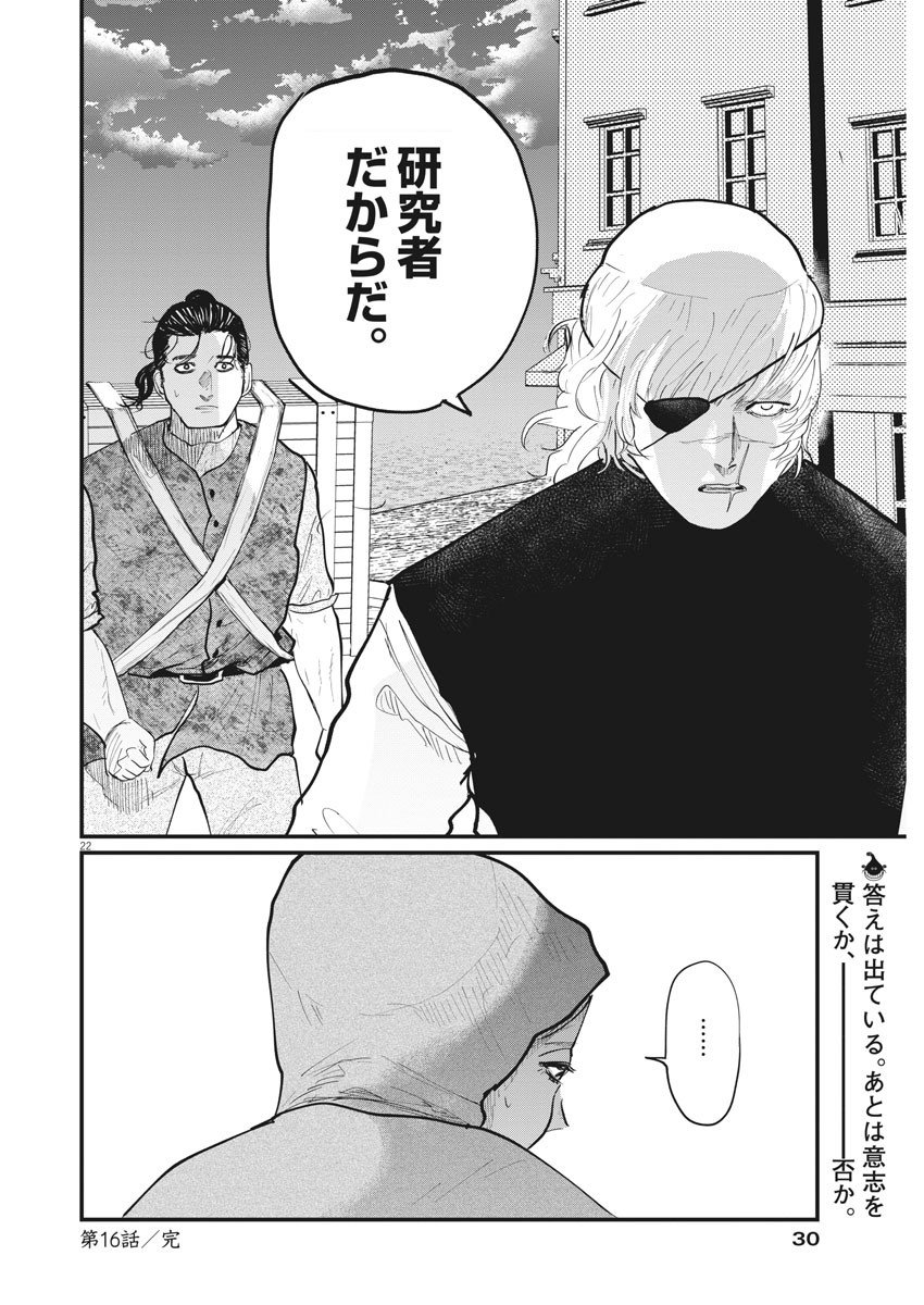 CHI. - raw - Chapter 16 - https://jpdd.ccdd.to/JPDD/chi/157035/2015hualhfh.jpg