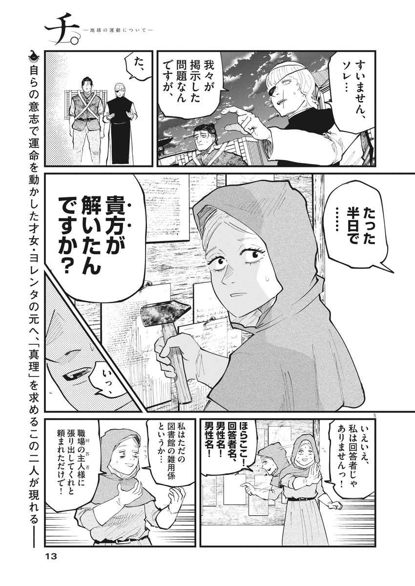 CHI. - raw - Chapter 16 - https://jpdd.ccdd.to/JPDD/chi/157035/400auo2pbm3.jpg