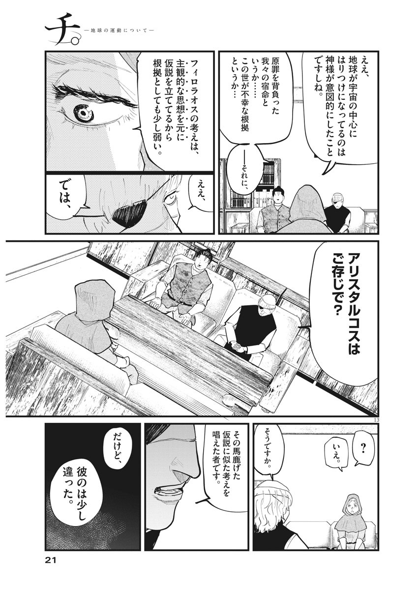 CHI. - raw - Chapter 16 - https://jpdd.ccdd.to/JPDD/chi/157035/dd12ktpqvv5.jpg