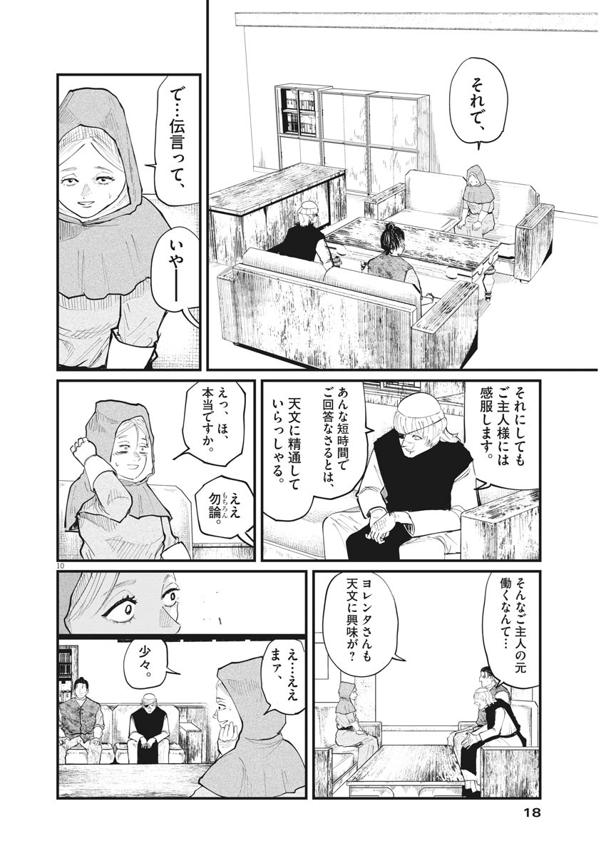 CHI. - raw - Chapter 16 - https://jpdd.ccdd.to/JPDD/chi/157035/djxjwpslw2n.jpg