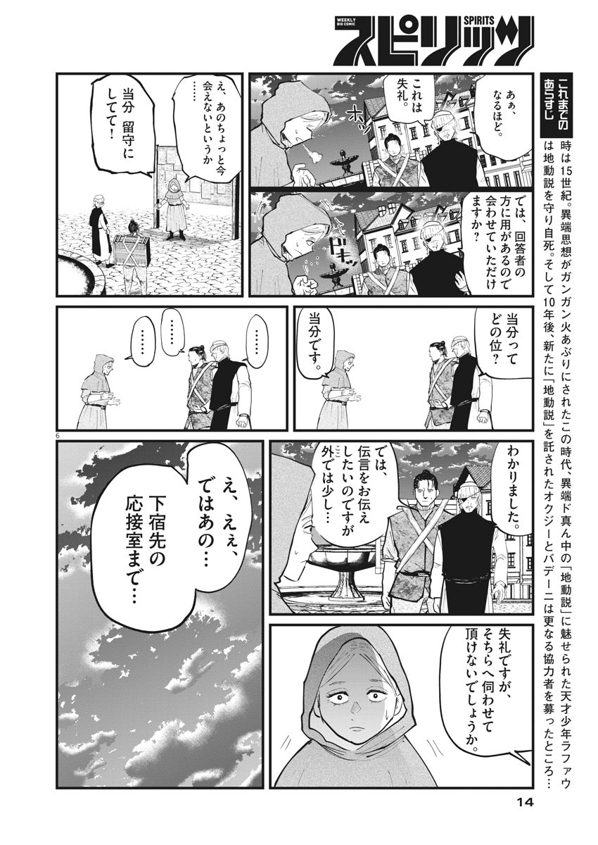 CHI. - raw - Chapter 16 - https://jpdd.ccdd.to/JPDD/chi/157035/kpc2w2xepgp.jpg