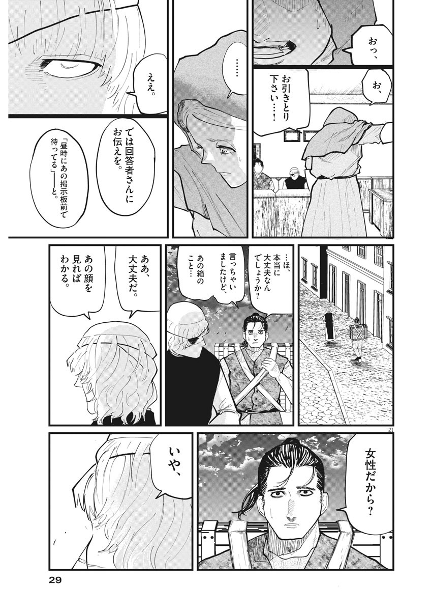CHI. - raw - Chapter 16 - https://jpdd.ccdd.to/JPDD/chi/157035/m0n5e04yrdj.jpg