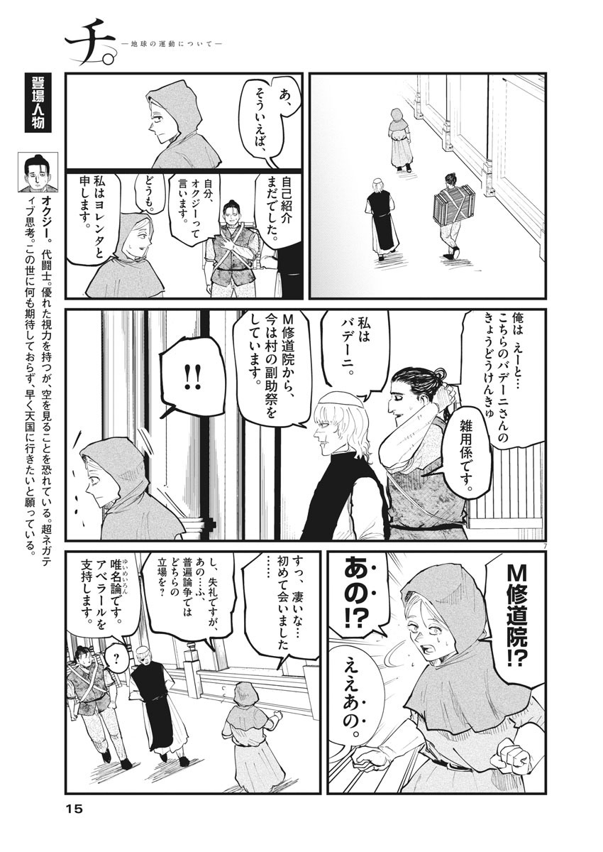 CHI. - raw - Chapter 16 - https://jpdd.ccdd.to/JPDD/chi/157035/nnsaxenzfii.jpg