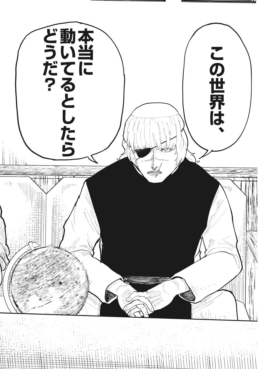 CHI. - raw - Chapter 16 - https://jpdd.ccdd.to/JPDD/chi/157035/nrjpsenksa0.jpg