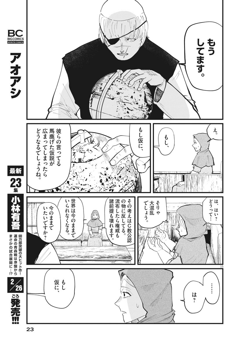 CHI. - raw - Chapter 16 - https://jpdd.ccdd.to/JPDD/chi/157035/rbnoaxts2e2.jpg