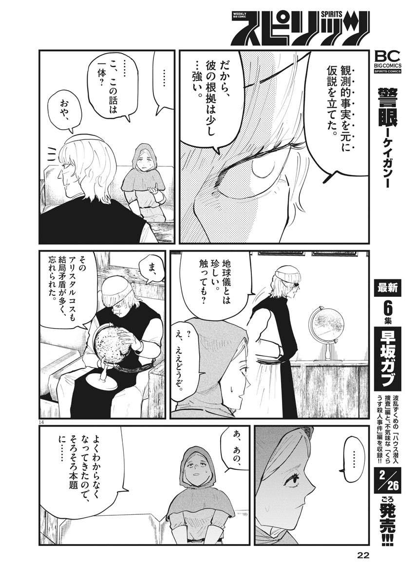 CHI. - raw - Chapter 16 - https://jpdd.ccdd.to/JPDD/chi/157035/u5wanw52h2v.jpg