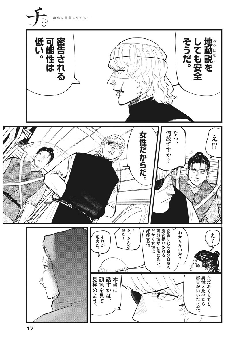 CHI. - raw - Chapter 16 - https://jpdd.ccdd.to/JPDD/chi/157035/wecaqgqvz5b.jpg