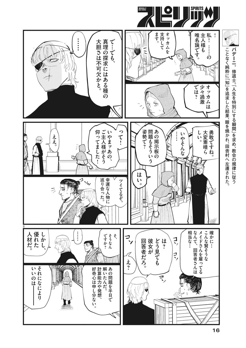 CHI. - raw - Chapter 16 - https://jpdd.ccdd.to/JPDD/chi/157035/wnlldniuowj.jpg