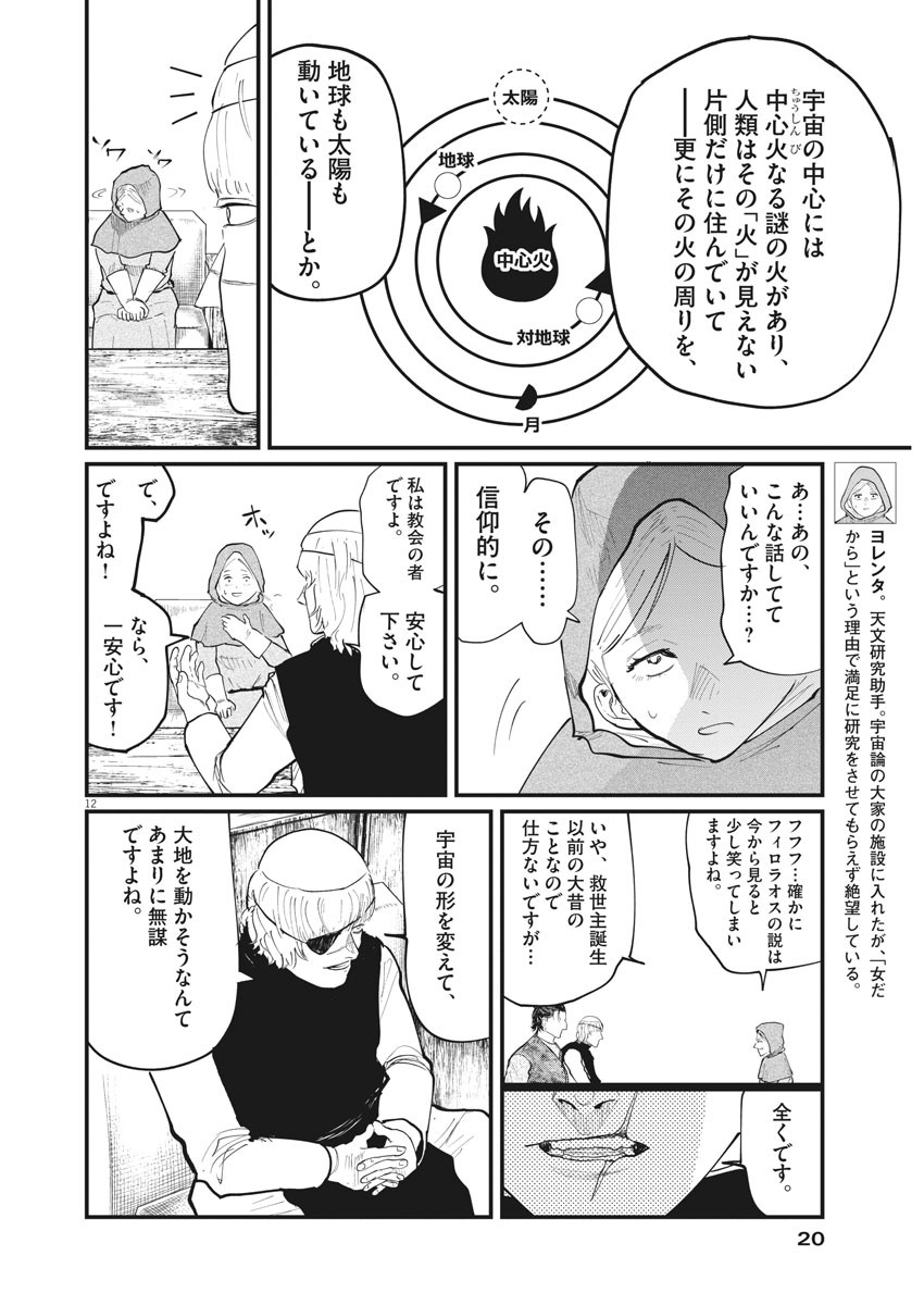 CHI. - raw - Chapter 16 - https://jpdd.ccdd.to/JPDD/chi/157035/y2szi0jrkbn.jpg