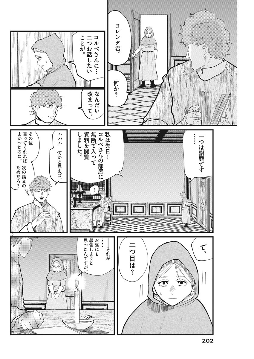 CHI. - raw - Chapter 17 - https://jpdd.ccdd.to/JPDD/chi/157859/0kc1j3jrmcg.jpg
