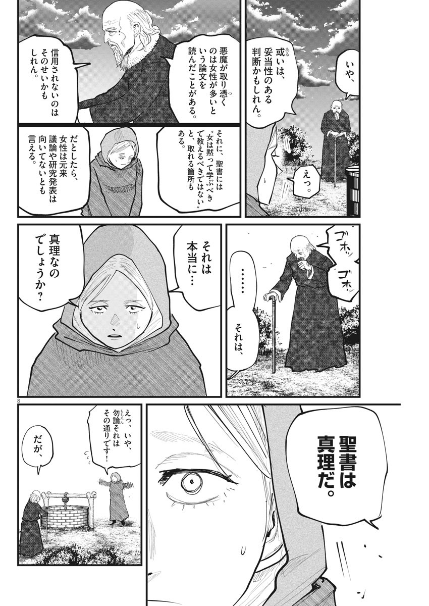 CHI. - raw - Chapter 17 - https://jpdd.ccdd.to/JPDD/chi/157859/0ygwkfkyuu2.jpg