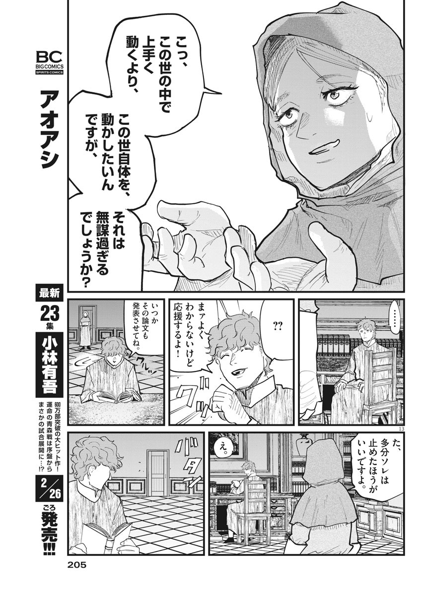 CHI. - raw - Chapter 17 - https://jpdd.ccdd.to/JPDD/chi/157859/14rmj4mabbg.jpg
