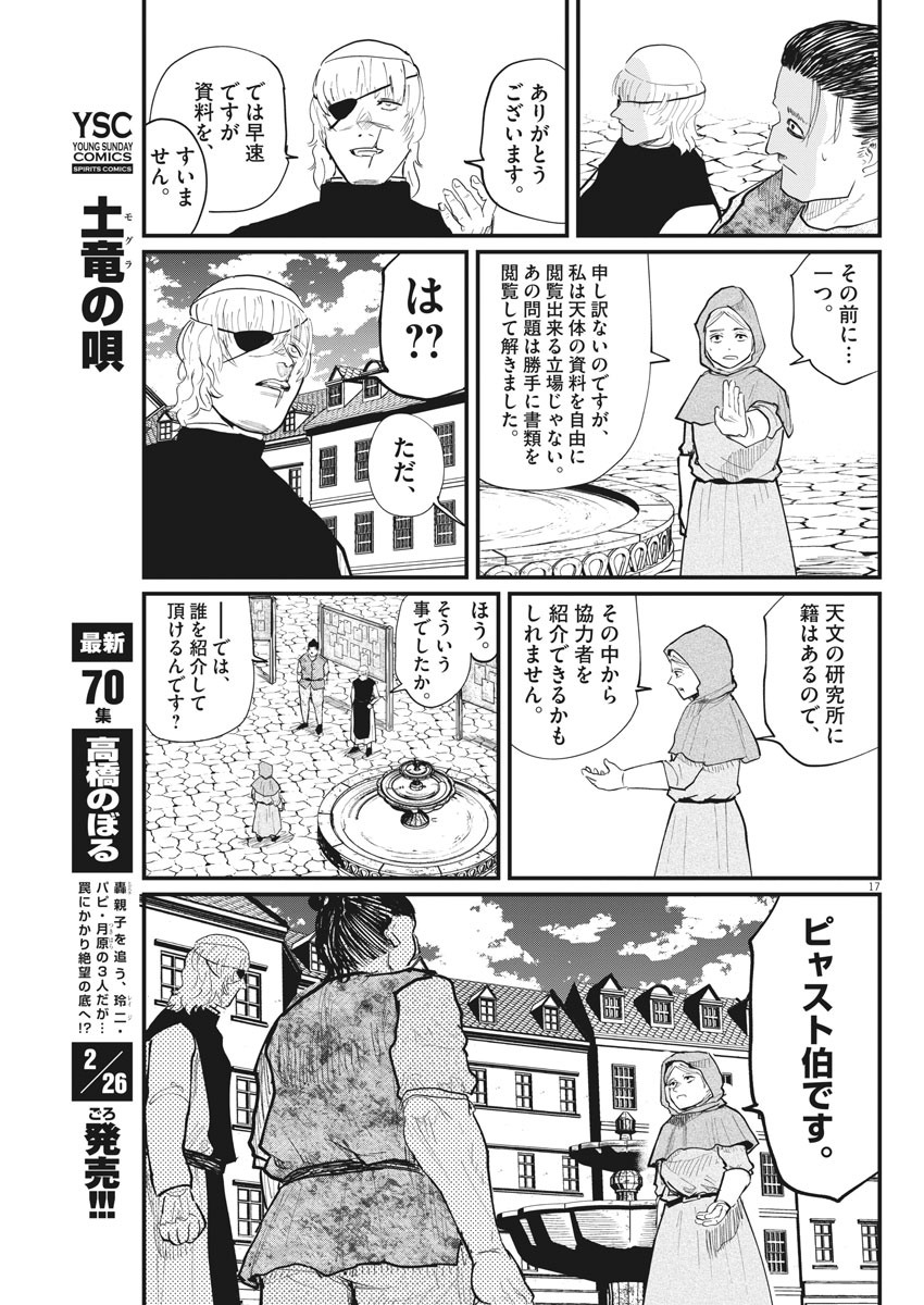 CHI. - raw - Chapter 17 - https://jpdd.ccdd.to/JPDD/chi/157859/55gi0clsgr2.jpg