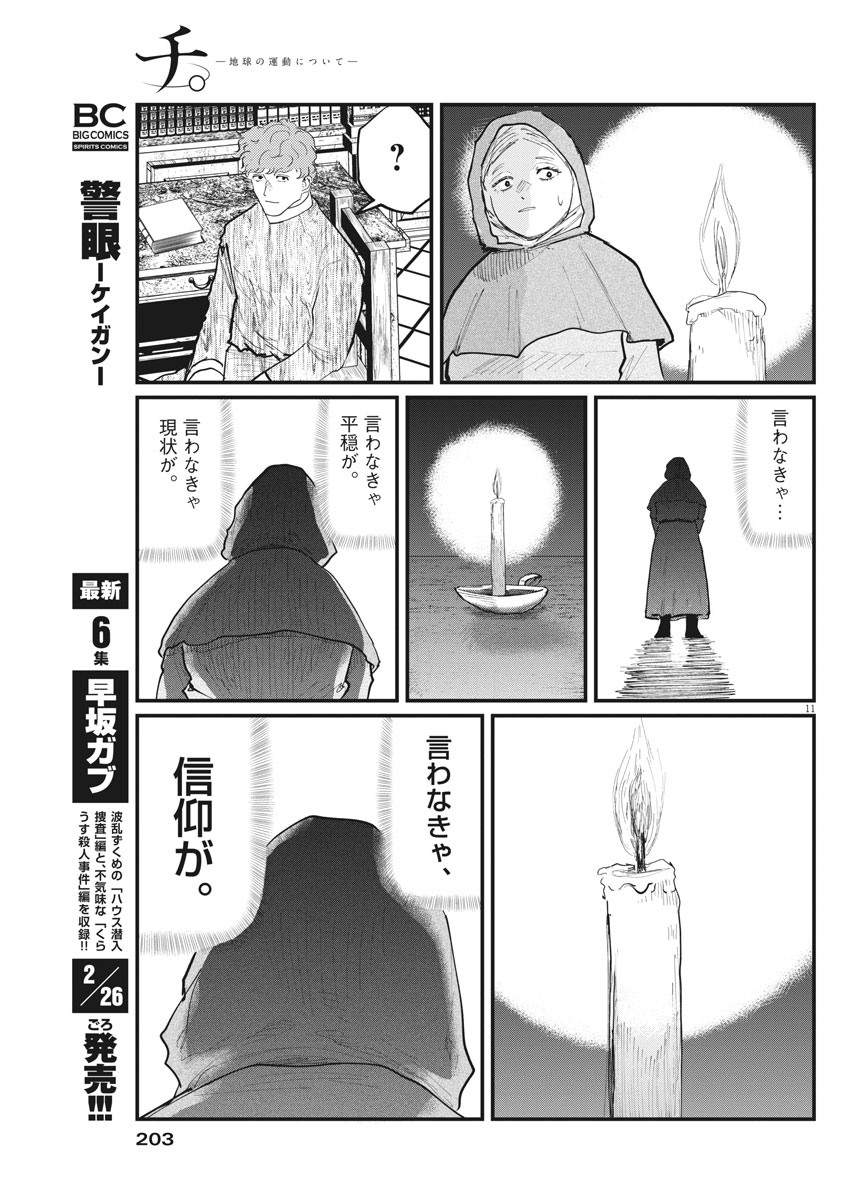 CHI. - raw - Chapter 17 - https://jpdd.ccdd.to/JPDD/chi/157859/aiivzjc2xpr.jpg