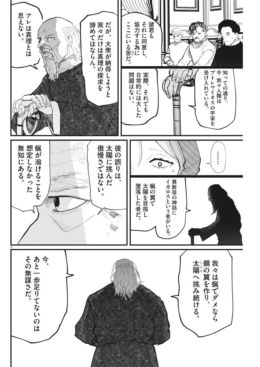 CHI. - raw - Chapter 17 - https://jpdd.ccdd.to/JPDD/chi/157859/ek1me21ssco.jpg