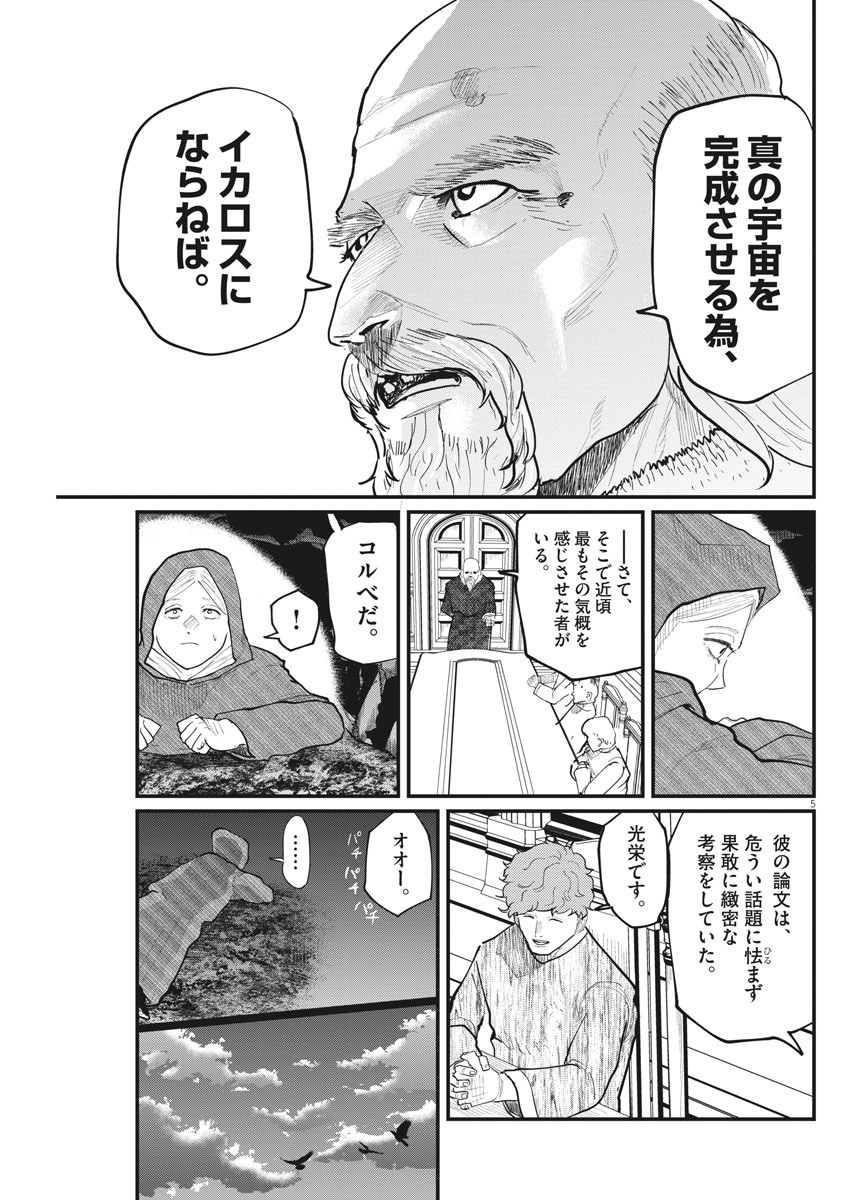 CHI. - raw - Chapter 17 - https://jpdd.ccdd.to/JPDD/chi/157859/gepmqfzcqy0.jpg