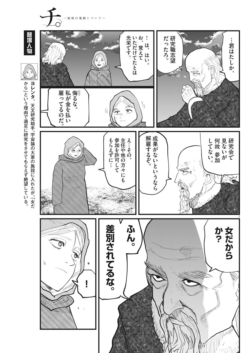 CHI. - raw - Chapter 17 - https://jpdd.ccdd.to/JPDD/chi/157859/hjtjrdqvdn0.jpg