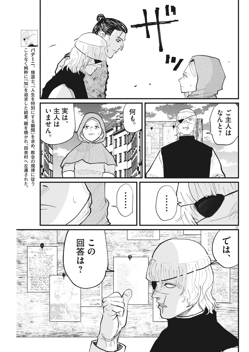 CHI. - raw - Chapter 17 - https://jpdd.ccdd.to/JPDD/chi/157859/lqnwsfdjrax.jpg