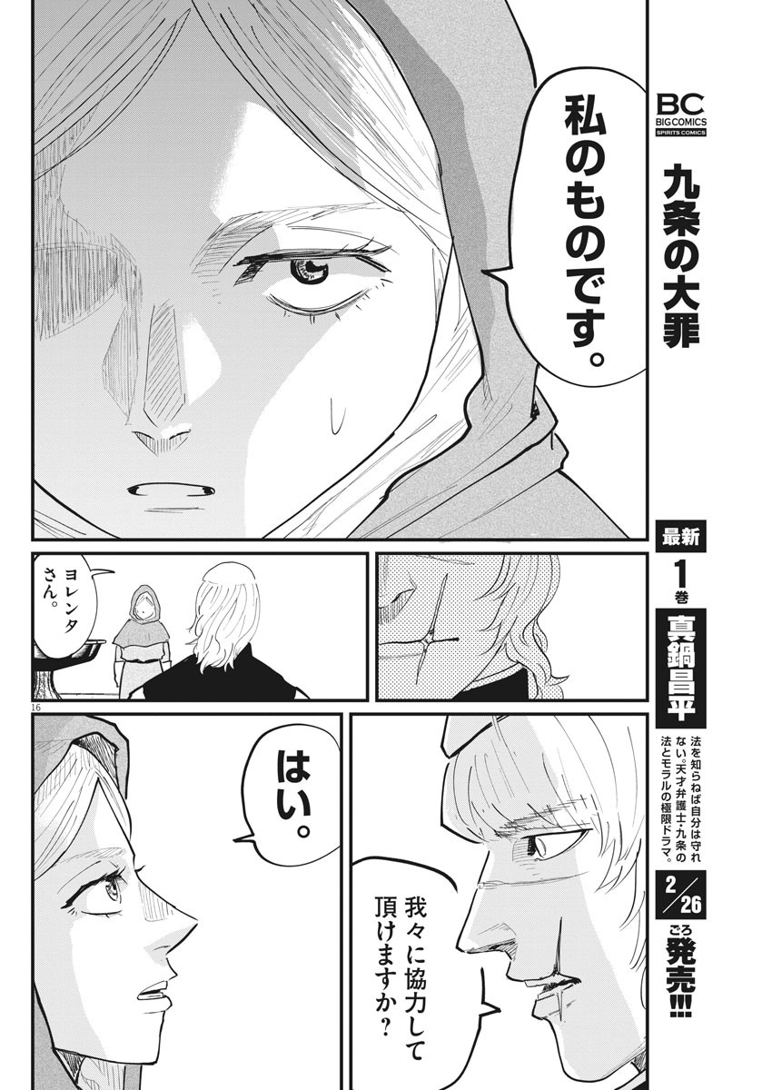 CHI. - raw - Chapter 17 - https://jpdd.ccdd.to/JPDD/chi/157859/nssxbdct4d3.jpg