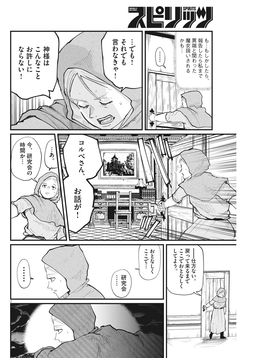 CHI. - raw - Chapter 17 - https://jpdd.ccdd.to/JPDD/chi/157859/qbryqxbu1tb.jpg