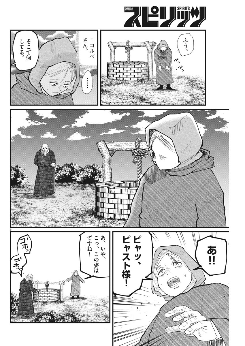 CHI. - raw - Chapter 17 - https://jpdd.ccdd.to/JPDD/chi/157859/r3qym1h1xit.jpg