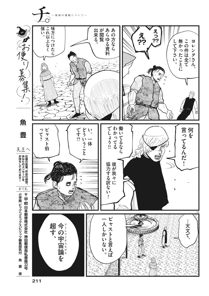 CHI. - raw - Chapter 17 - https://jpdd.ccdd.to/JPDD/chi/157859/rh5ojma2ph2.jpg