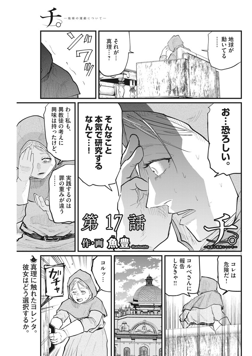 CHI. - raw - Chapter 17 - https://jpdd.ccdd.to/JPDD/chi/157859/xem5jvgyxh1.jpg