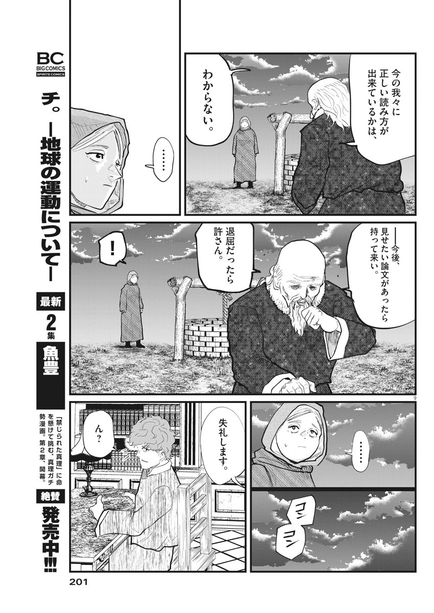 CHI. - raw - Chapter 17 - https://jpdd.ccdd.to/JPDD/chi/157859/ytxhvtztnlh.jpg