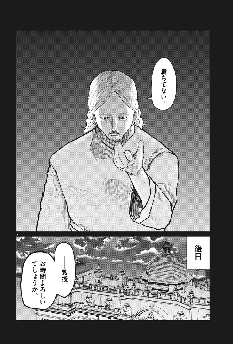 CHI. - raw - Chapter 19 - https://jpdd.ccdd.to/JPDD/chi/159548/2zi2gfhryxx.jpg