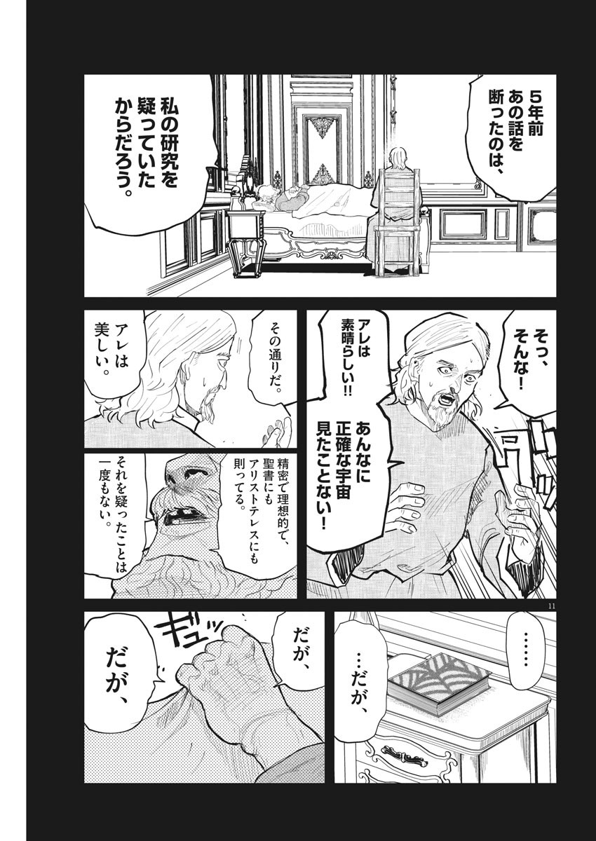 CHI. - raw - Chapter 19 - https://jpdd.ccdd.to/JPDD/chi/159548/3wbrcxag5fd.jpg