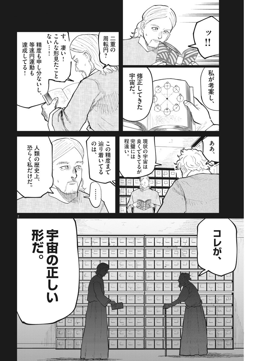 CHI. - raw - Chapter 19 - https://jpdd.ccdd.to/JPDD/chi/159548/c4wsz1vikae.jpg
