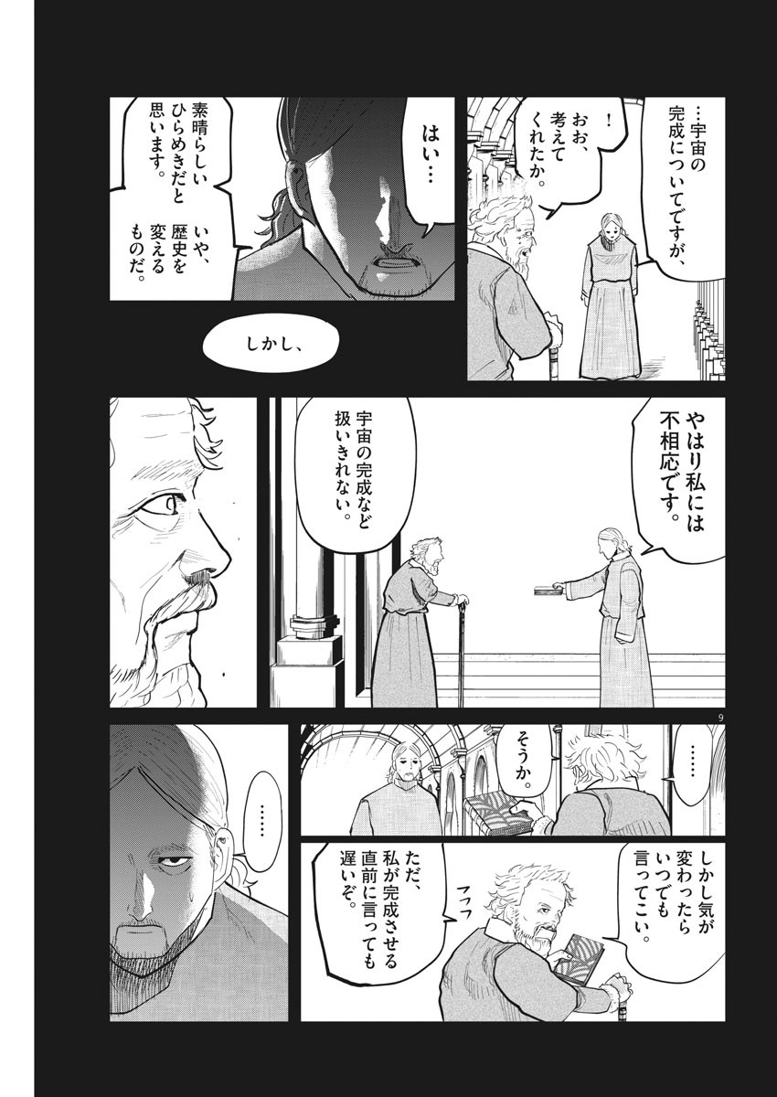 CHI. - raw - Chapter 19 - https://jpdd.ccdd.to/JPDD/chi/159548/elrlygh21ih.jpg