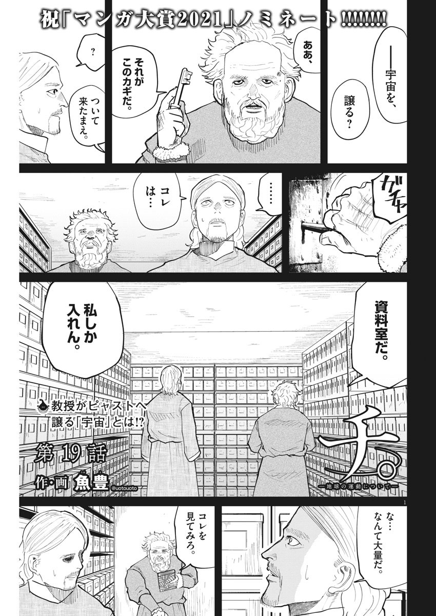 CHI. - raw - Chapter 19 - https://jpdd.ccdd.to/JPDD/chi/159548/jespzdlgkxw.jpg