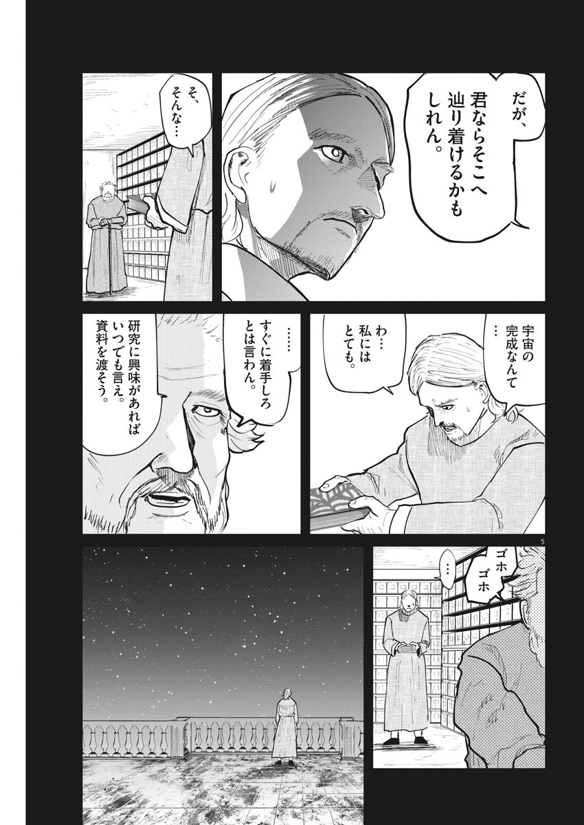 CHI. - raw - Chapter 19 - https://jpdd.ccdd.to/JPDD/chi/159548/myegrq2edku.jpg