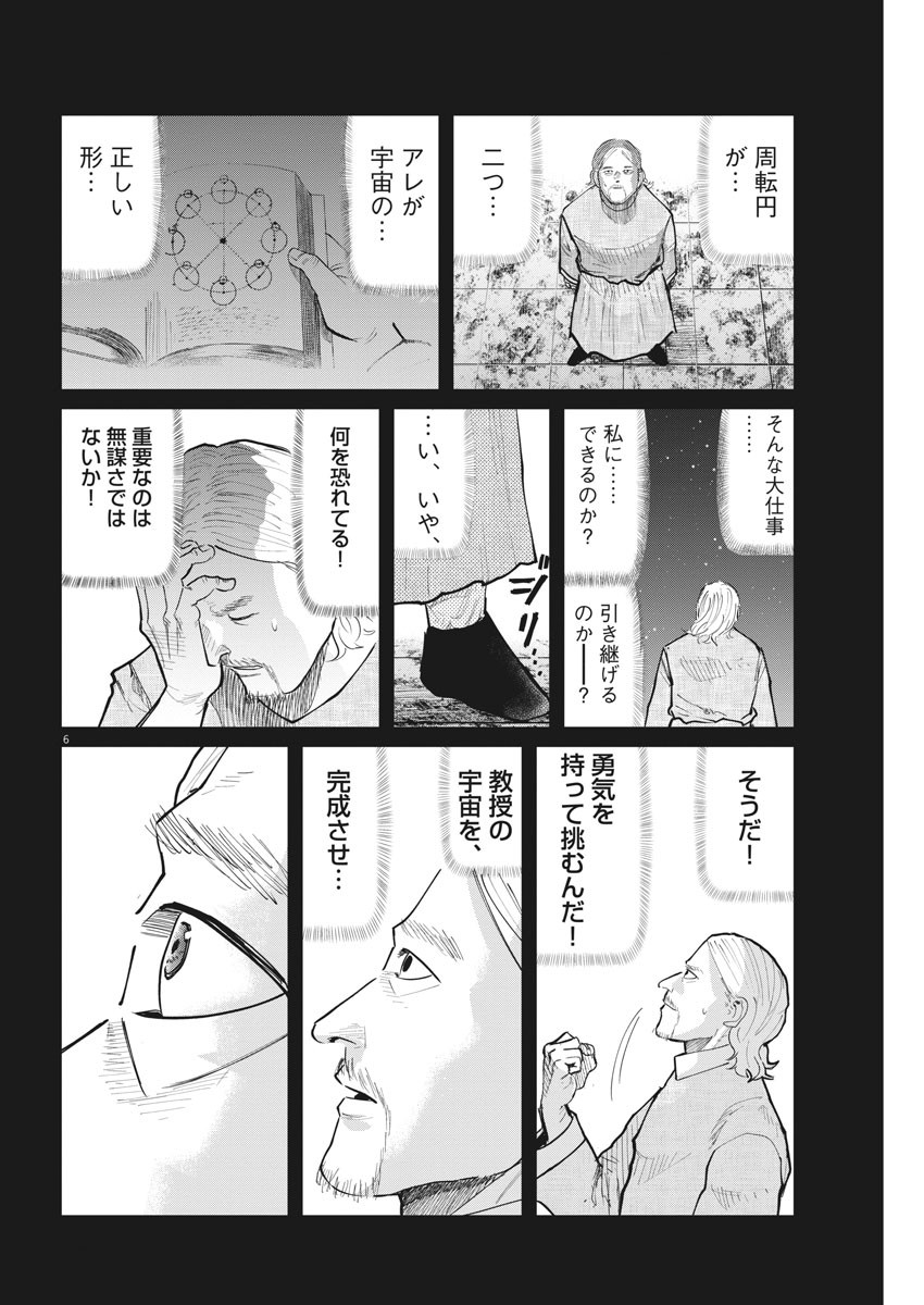 CHI. - raw - Chapter 19 - https://jpdd.ccdd.to/JPDD/chi/159548/pun5kvylkvc.jpg