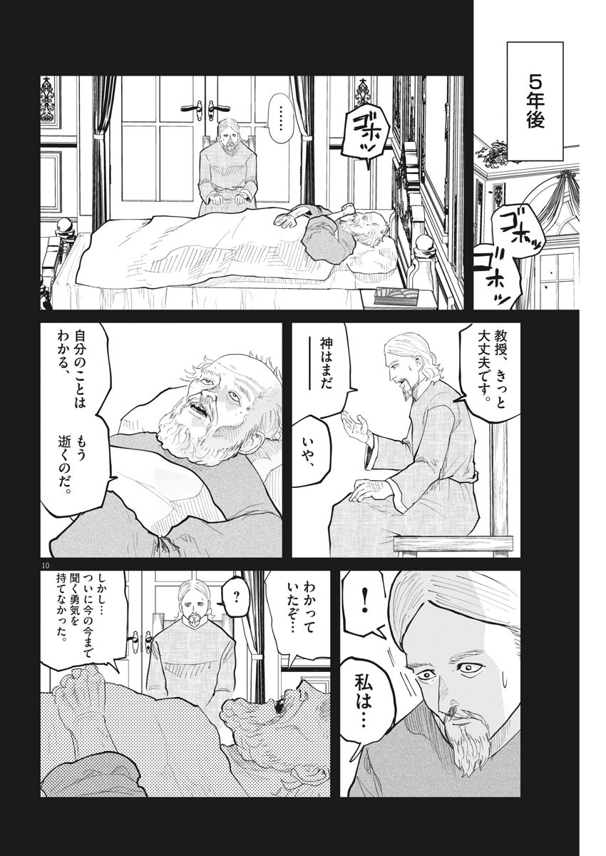 CHI. - raw - Chapter 19 - https://jpdd.ccdd.to/JPDD/chi/159548/quobvnhgcbl.jpg