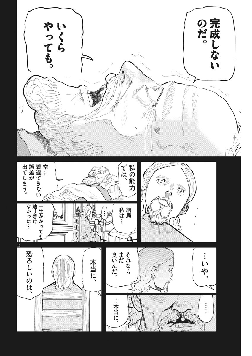 CHI. - raw - Chapter 19 - https://jpdd.ccdd.to/JPDD/chi/159548/s3xvhbchymo.jpg