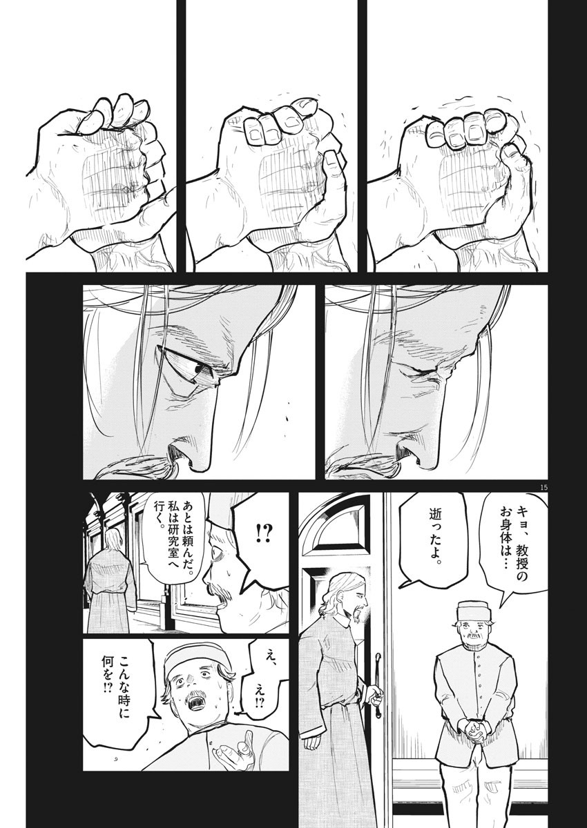 CHI. - raw - Chapter 19 - https://jpdd.ccdd.to/JPDD/chi/159548/tvtvcf3yvaq.jpg