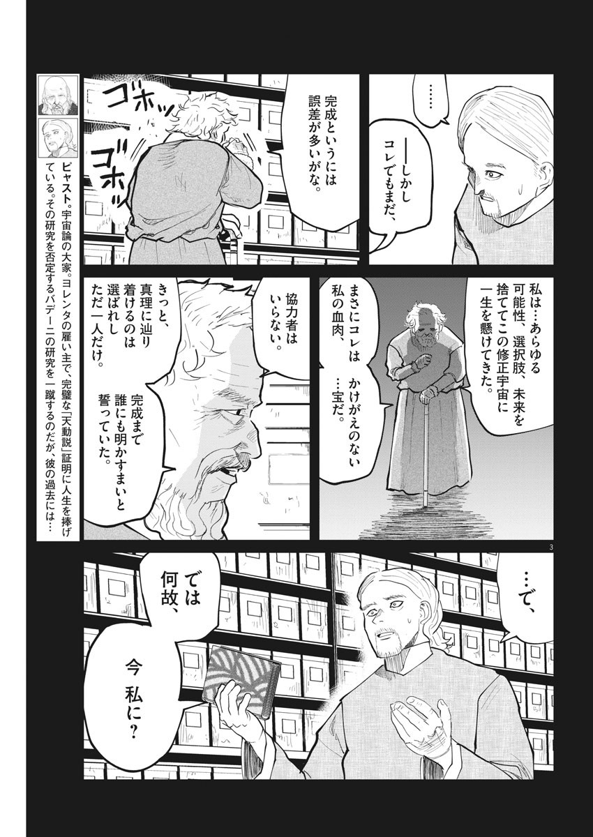 CHI. - raw - Chapter 19 - https://jpdd.ccdd.to/JPDD/chi/159548/uqmrxoriuf3.jpg