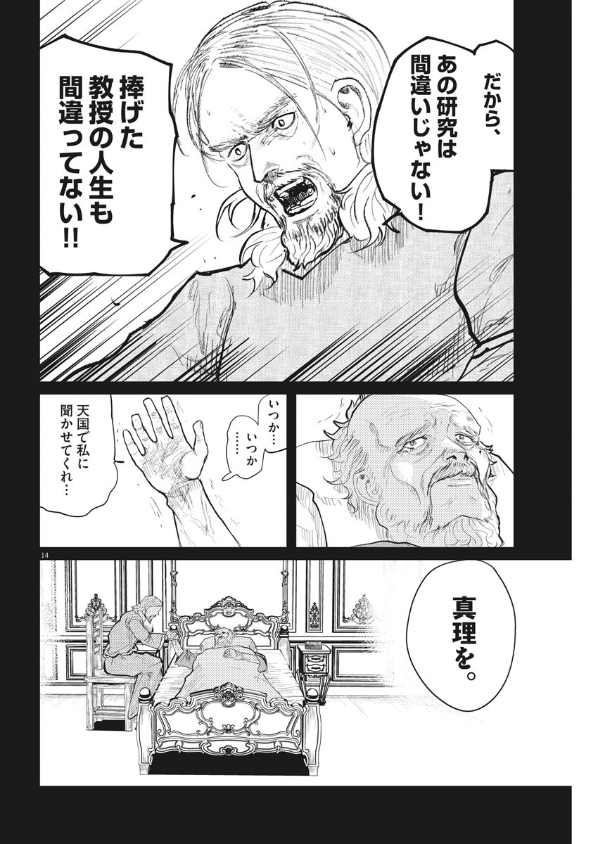 CHI. - raw - Chapter 19 - https://jpdd.ccdd.to/JPDD/chi/159548/ycrzh1ugewh.jpg