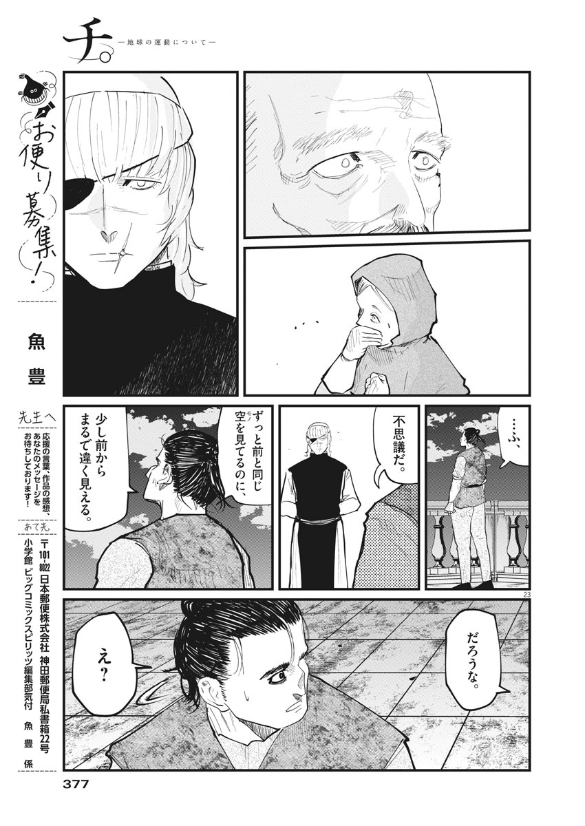 CHI. - raw - Chapter 20 - https://jpdd.ccdd.to/JPDD/chi/160154/0cszq1umagd.jpg
