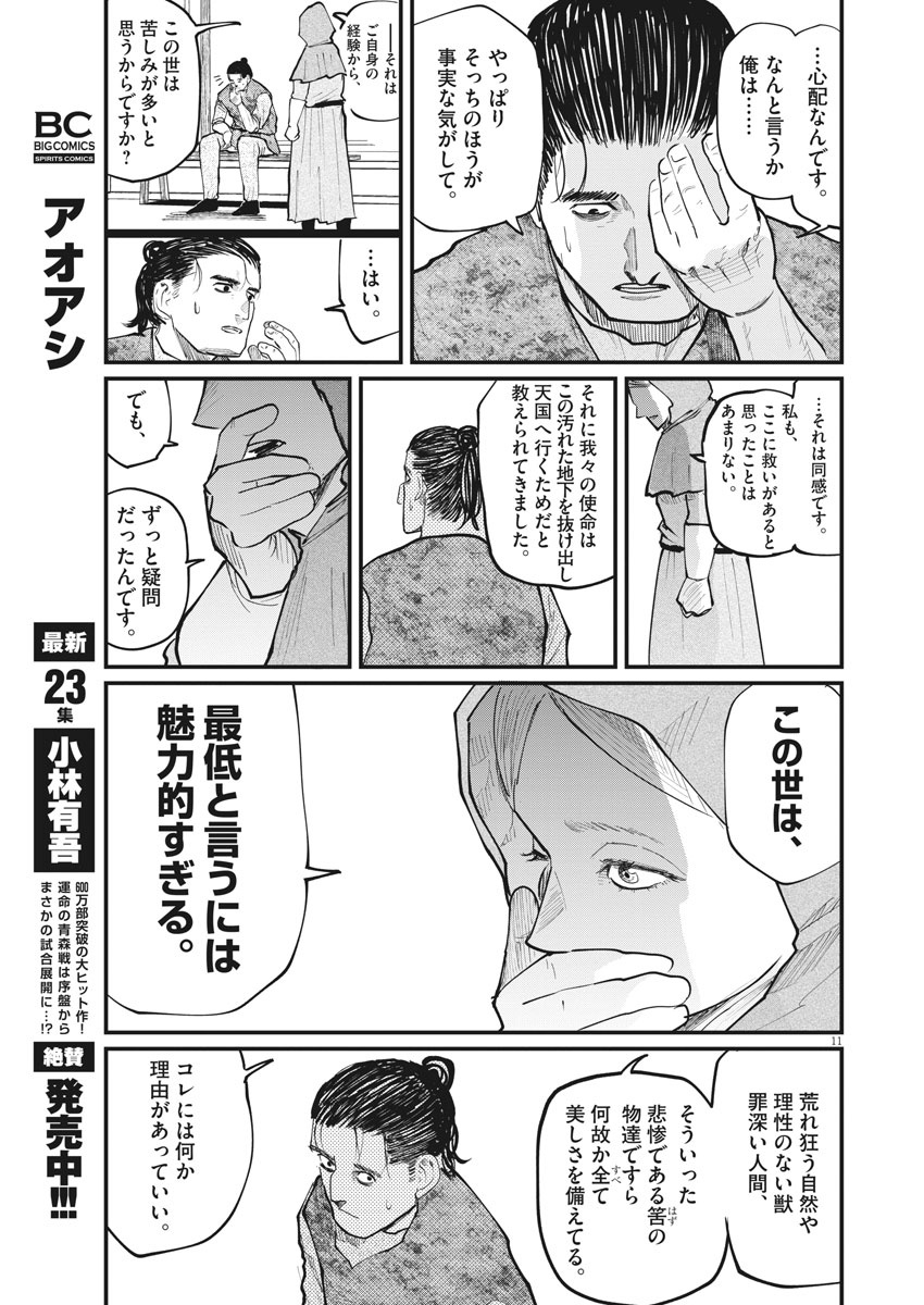 CHI. - raw - Chapter 20 - https://jpdd.ccdd.to/JPDD/chi/160154/3qkrbfw5flt.jpg