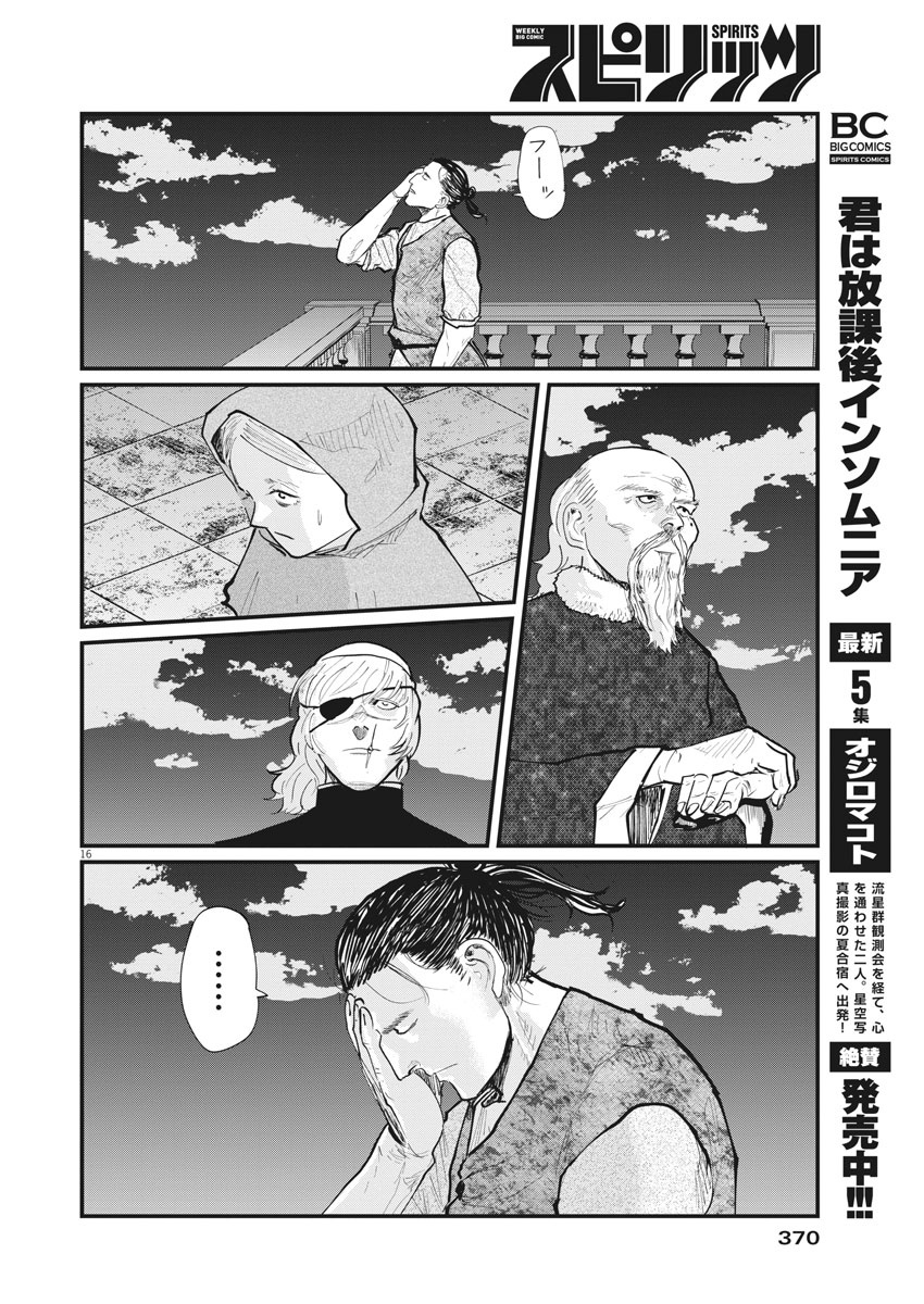 CHI. - raw - Chapter 20 - https://jpdd.ccdd.to/JPDD/chi/160154/4agl4lgybyu.jpg