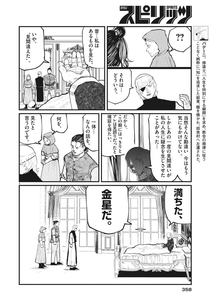 CHI. - raw - Chapter 20 - https://jpdd.ccdd.to/JPDD/chi/160154/4uuwrwo51a0.jpg