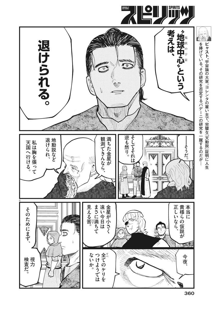 CHI. - raw - Chapter 20 - https://jpdd.ccdd.to/JPDD/chi/160154/bsqof1oimok.jpg